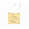 House Rules Plaque